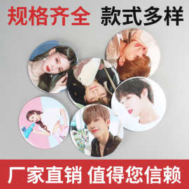 徽章定制动漫明星周边马口铁胸章定做金属笑脸纪念章礼品订做吧唧