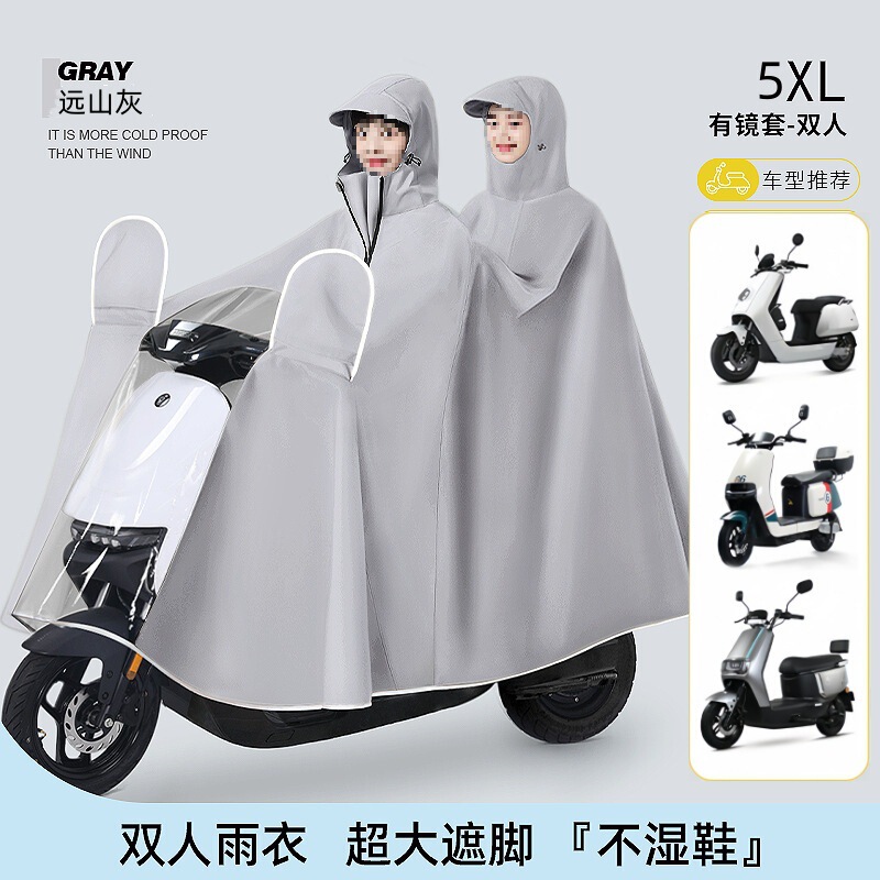 New Thickened Raincoat for Electric Scooters, Long Poncho for Men and Women, Two-In-One Double Electric Orange Raincoat