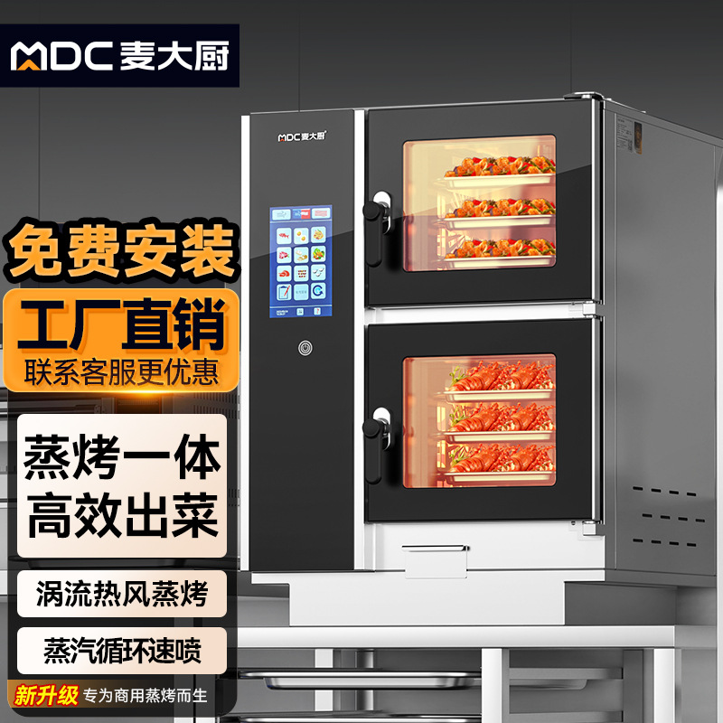 Chef Mai's Universal Steam Oven Commercial Electric Heating Fully Automatic Large-Capacity Canteen Multi-Function All-In-One Machine Zka19