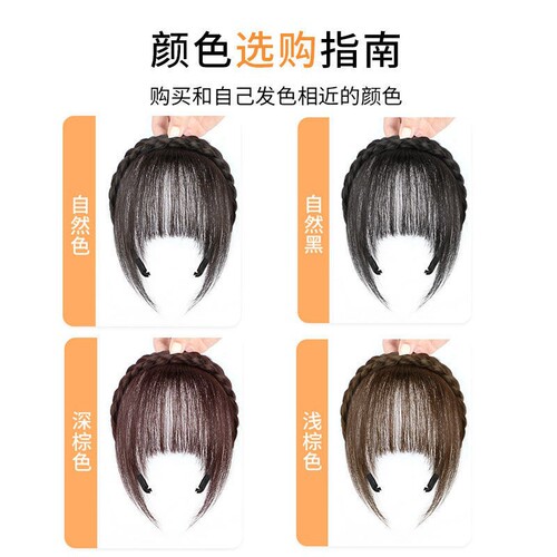 Air bangs wig for women, artificial hair to cover white hair, braided hairband, one-piece natural non-slip forehead fake bangs