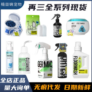Repetitive Use of Pet Deodorant Spray for Dogs and Cats, Disinfectant to Remove Tear Stains, Ear Canal Cleaning Solution, Cat Litter Deodorizer Beads, Antibacterial