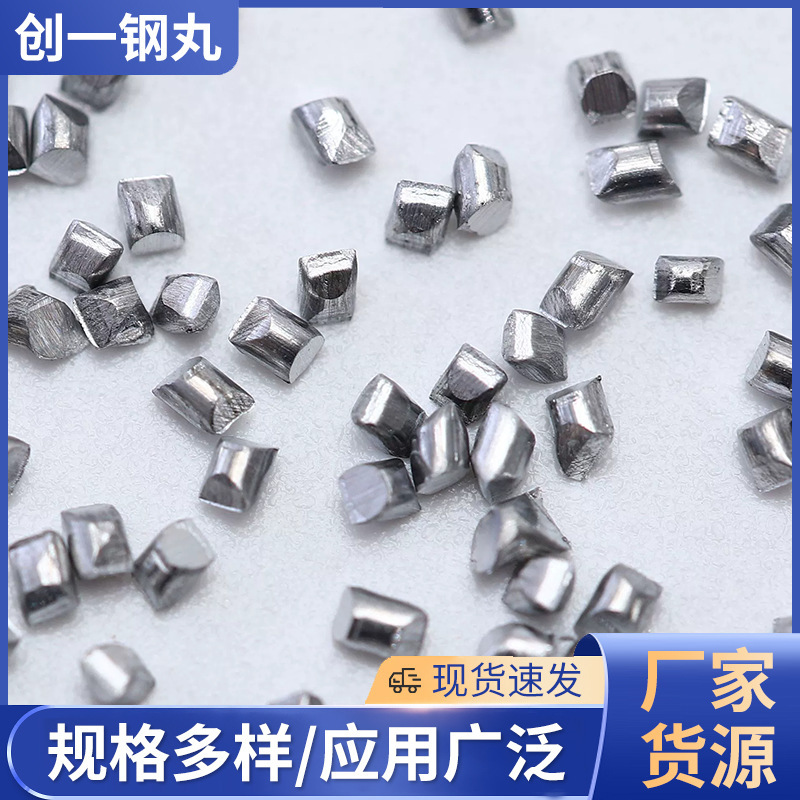 厂家供应金属铸件增白合金耐磨铝丸 铸造专用铝丸钢丸可来电详谈