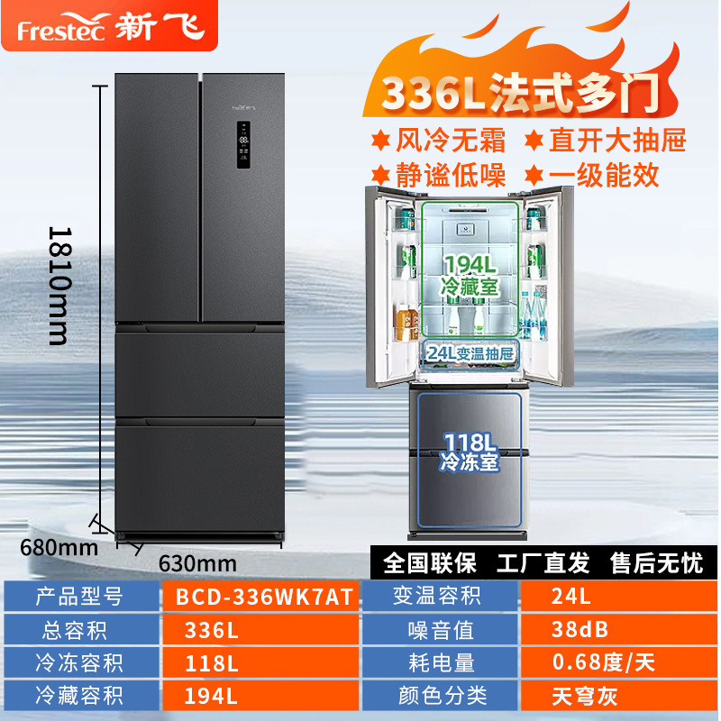新飛双門三門家庭用冷蔵冷凍賃貸寮二門省エネ小型空冷冷蔵庫|undefined