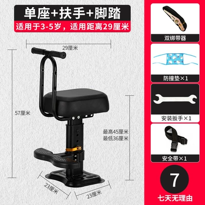 Electric car child seat front universal small battery - upgraded-thickened-and-adjustable-single-seat-armrest-pedal