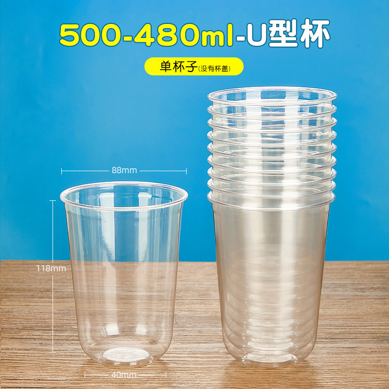 90 口径 U 字型ミルクティーカップ使い捨て高透明 PET360 ミリリットルヨーグルトコールドドリンクアイスアメリカンコーヒーパックカップ|undefined