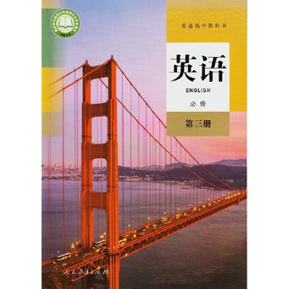 新华书店正版：高中英语必修三人教版课本