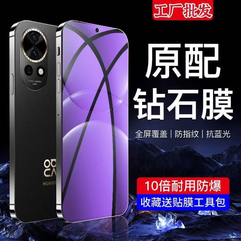 Suitable for Huawei Nova13 Full-Screen Tempered Film Nova14 Anti-Blue Light 11 Mobile Phone Film Hd Anti-Fall Protective Film 12