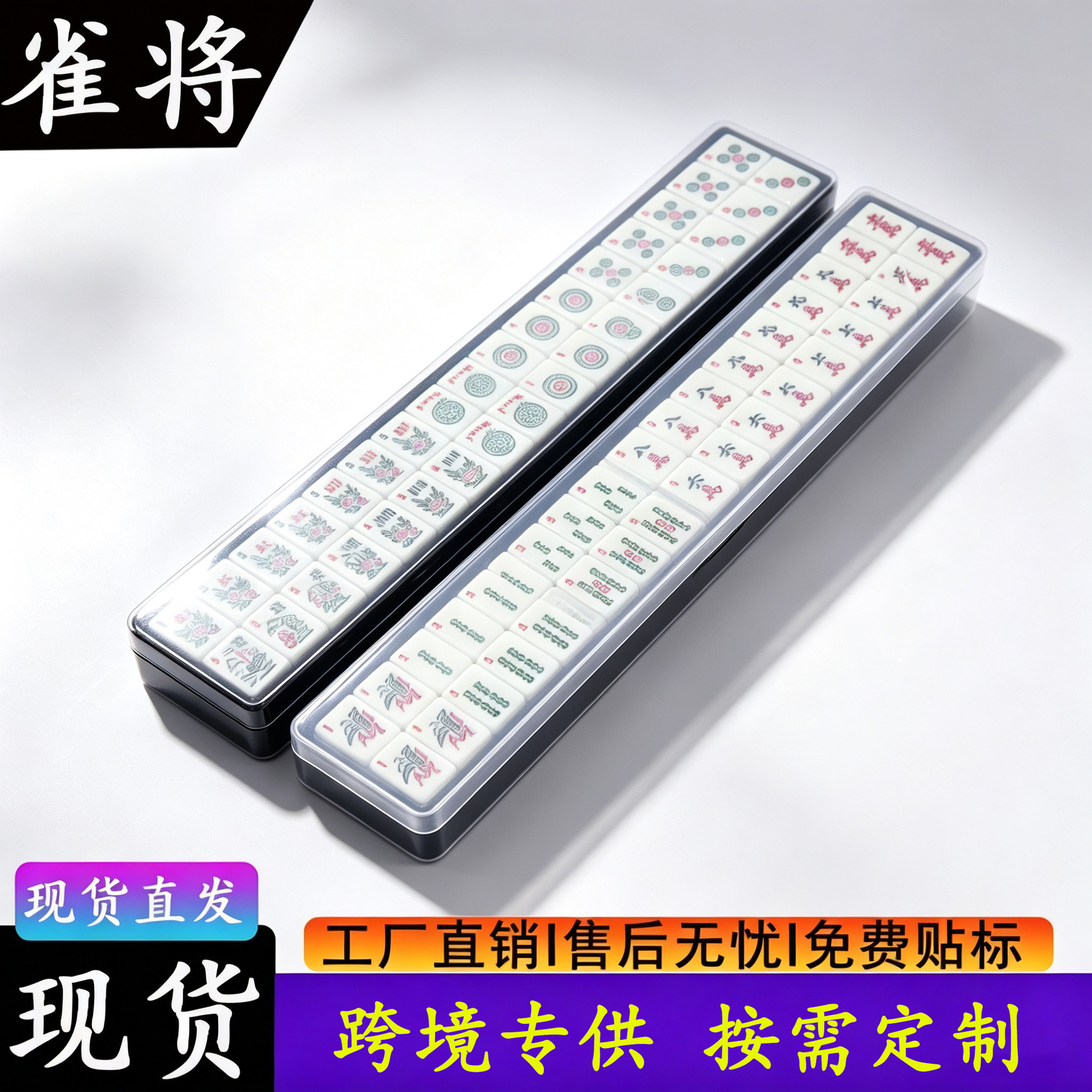 Hot-selling Amazon American Mahjong Accessories Portable Travel Mahjong Storage Box Mahjong Table Mahjong Box Thickened Storage