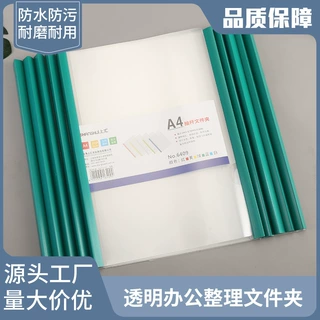 上汇文具透明办公整理试卷夹A4抽杆夹资料册学生夹抽杆文件夹批发