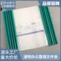 整理学生办公a4抽杆夹