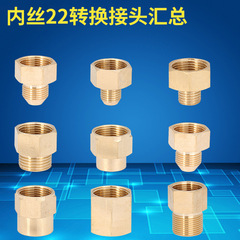 Anlushi high-pressure car washing machine water gun cleaning machine conversion joint variable diameter steel wire tube all-copper 22 inner wire conversion joint