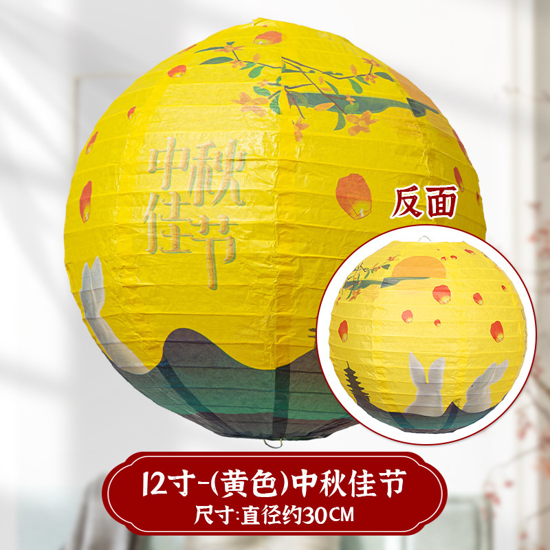 中秋節提灯謎装飾品祝日パーティーデパートイベント雰囲気シーン配置紙提灯クイズ|undefined