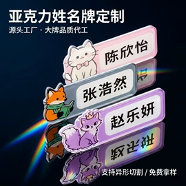 冰箱贴;钥匙扣;动漫明星挂件