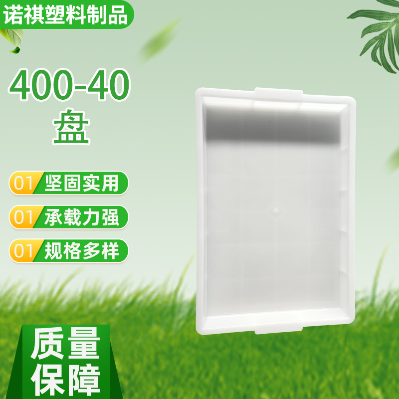 山东蓝色塑料方盘单冻器长方形冷冻盘水饺盘冷库周转箱周转筐