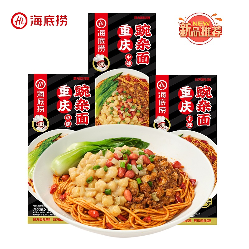 海底撈重慶麻辣小面中辣碗雜麵意式酸甜番茄肉醬方便麵條香辣鮮香