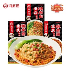 海底撈重慶麻辣小面中辣碗雜麵意式酸甜番茄肉醬方便麵條香辣鮮香