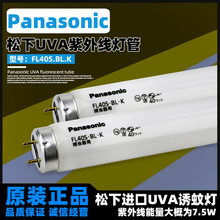 松下FL40S.BL.K紫外线UV无影胶固化树脂晒版灯40W灭蚊灯FL40wBL