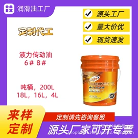液压油;工业齿轮油;柴油机油