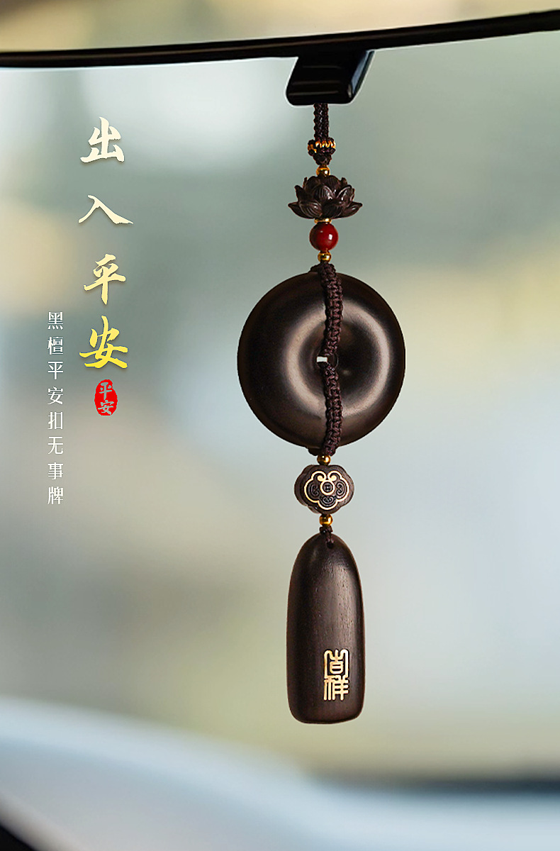 Car Pendant Made of Red Sandalwood, Featuring a Safety Charm and a Peace Sign, High-End Car Rearview Mirror Decoration for Men and Women, New Model for the Car Interior