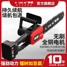 无刷12寸电链锯充电式电动工具伐木修枝锯大功率手持式家用木工锯