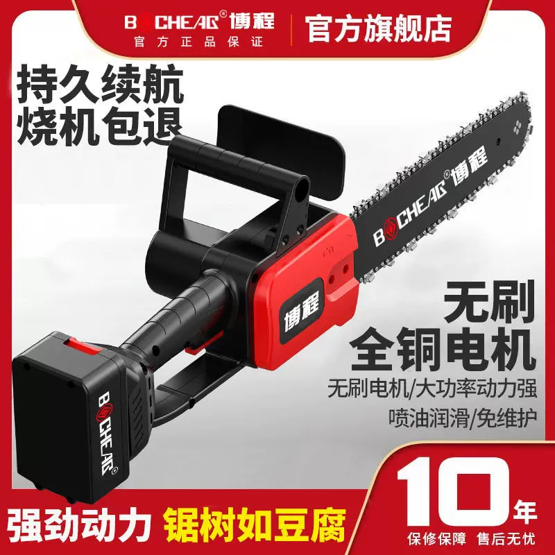 无刷12寸电链锯充电式电动工具伐木修枝锯大功率手持式家用木工锯