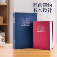 仿真书本保险箱带锁密码钥匙盒储蓄罐零钱收纳箱金属盒子存钱罐