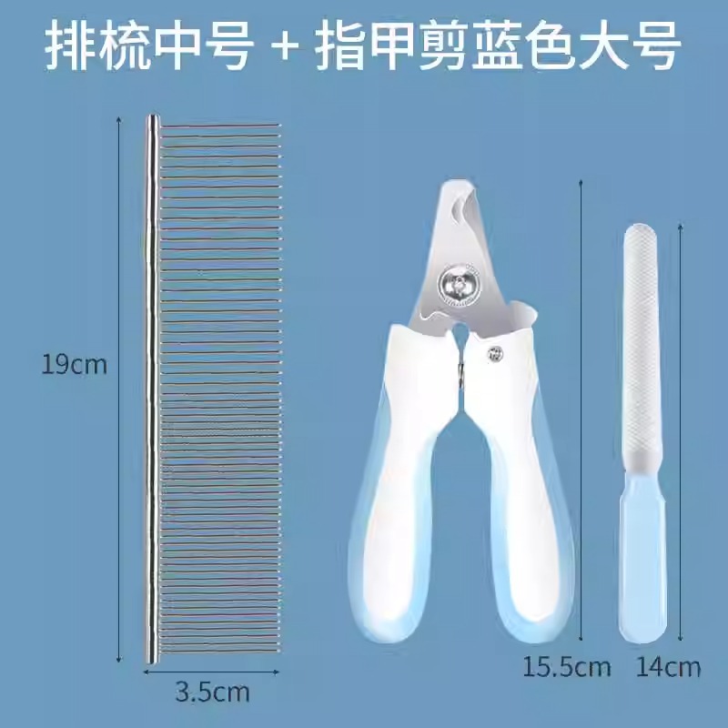 중형 + 손톱가위 블루 대형