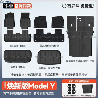 Ayaqaltılar (Kovriklər), Updated Version of Model 3Yl, Special - renewed-version-of-y-floor-mats-menis-front-and-rear-cabins-one-piece-trunk-9-pieces