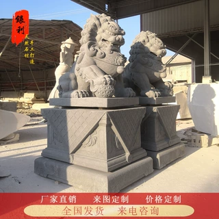 定制天然花岗岩石狮子一对户外石雕庭院摆件雕塑北京狮子门口家用