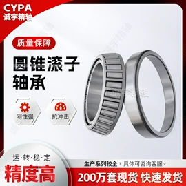 轴承座;角接触球轴承;圆锥滚子轴承