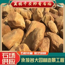 黄蜡石现货英德石场景观石村牌石园林石太湖石大英石假山石刻字石
