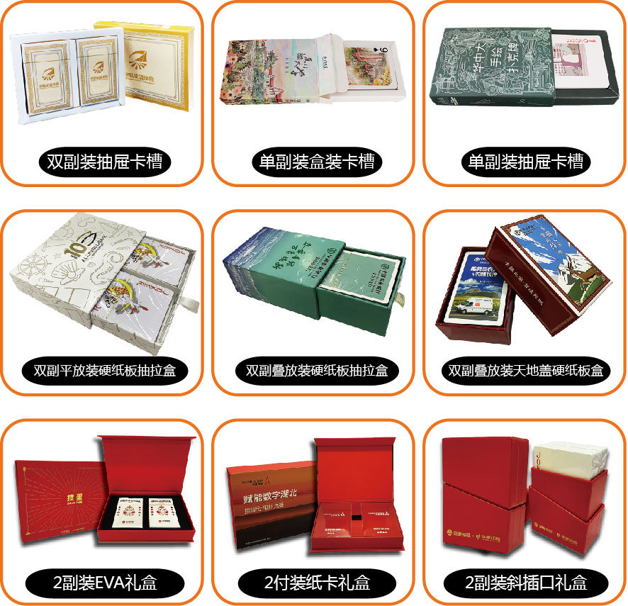 主图掼蛋通达-礼盒-14