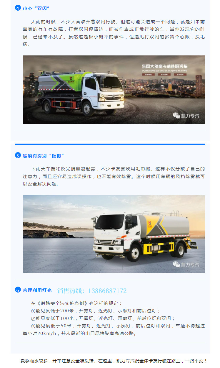 Dongfeng Huashen Kl5 Dust Suppression Vehicle 30m Multi-Functional Fog Cannon Vehicle with Nationwide Extended Warranty and Door-To-Door Delivery