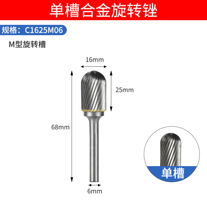 C-tipo sola ranura 6*16