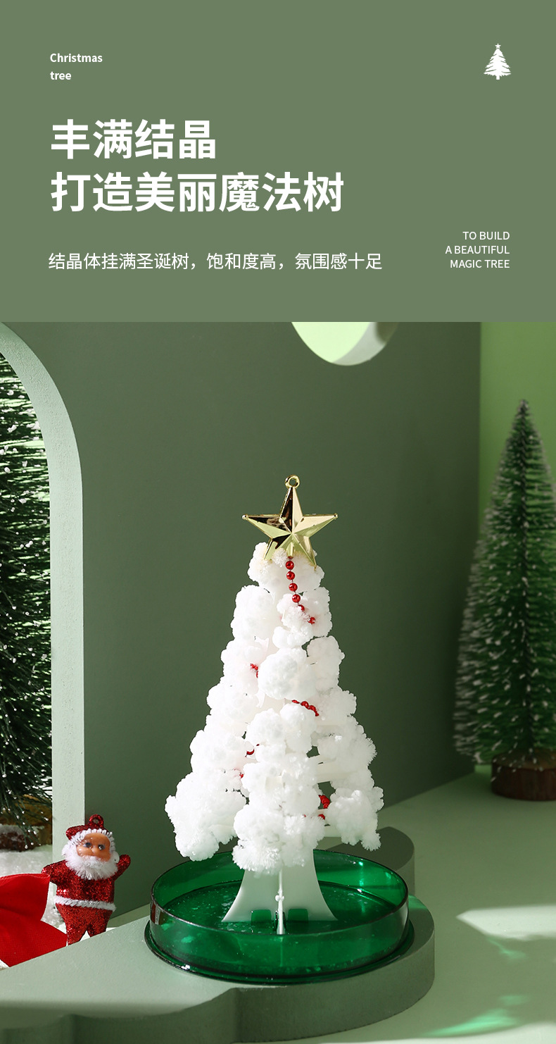 圣诞树详情_05