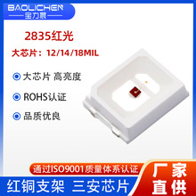 2835红光灯珠12mil0.2W14mil高亮led发光二极管蓝光0.5W绿光灯珠