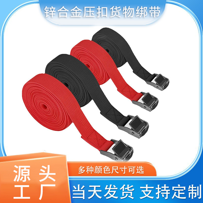 现货锌合金压扣行李货架绑扎带货车摩托车户外可调节拉紧器捆绑带