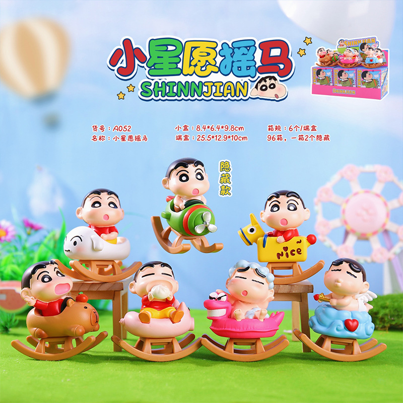 A052 작은 별 소원 흔들 목마 6마리