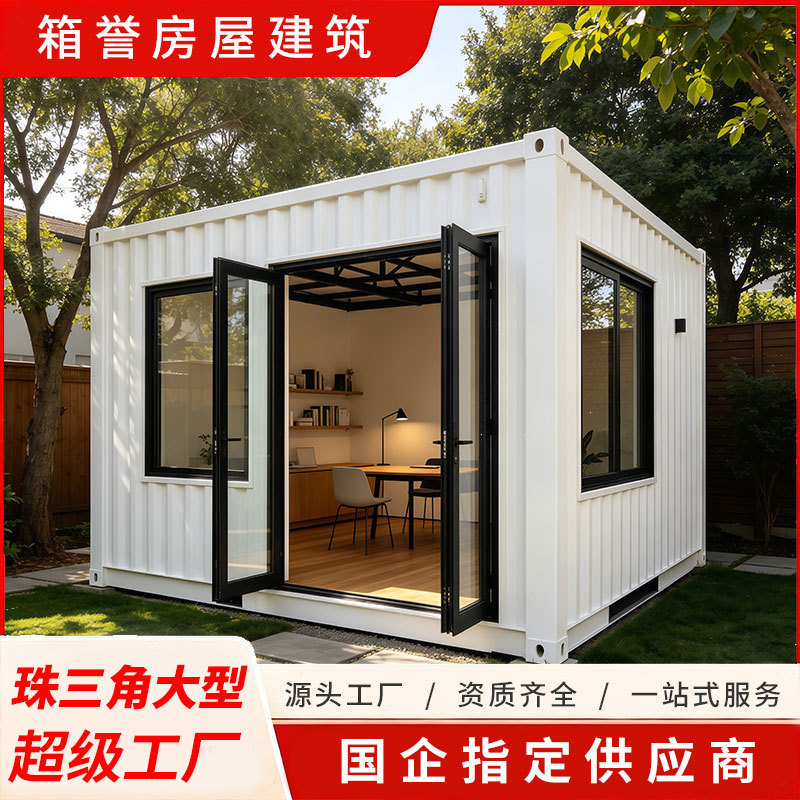 Container mobile panel house, villa garden temporary office, tea room, simple fixed container living unit Container mobile panel house, villa garden temporary office, tea room, simple fixed container living unit