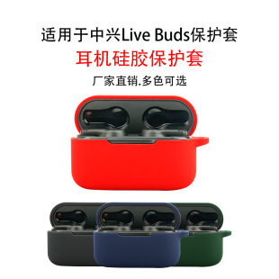 Suitable for 1more magic PISTONBUDS/ECS3001T/ZTE Bluetooth headset protective case silicone shell