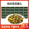 Piquancy Pickled can 400g*24 Full container Brassica juncea Pickles family reserve Vegetables can