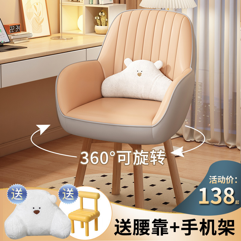 Computer Chair Home Comfortable Sedentary Backrest Waist Protection Office Chair Solid Wood Makeup Dormitory Student Study Desk Stool Computer Chair Home Comfortable Sedentary Backrest Waist Protection Office Chair Solid Wood Makeup Dormitory Student Study Desk Stool