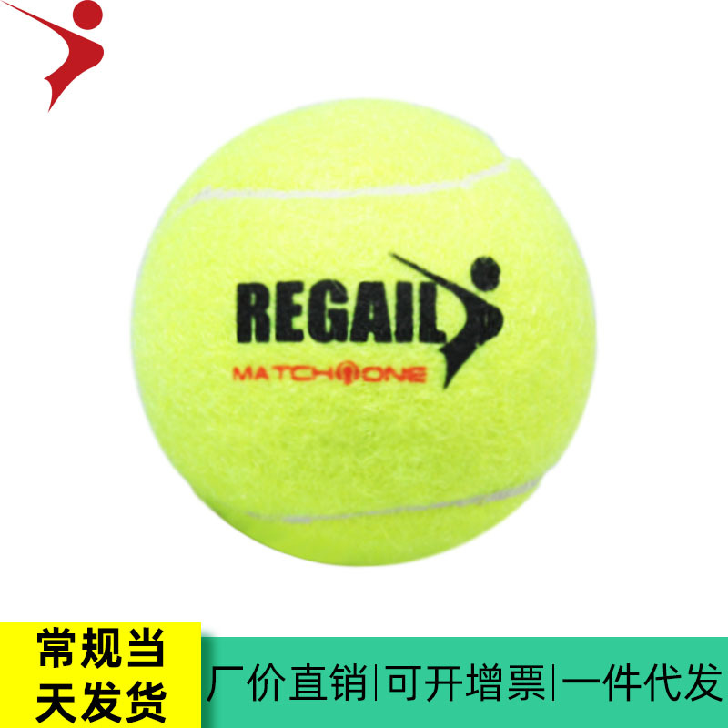 REGAIL羊毛训练网球Match one Tennis ball，业余比赛网球