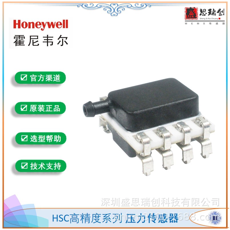HSCMRN001PG2A3 датчик давления 0-7kpa Honeywell HVAC фильтр обнаружения блокировки