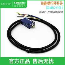 Schneider/施耐德行程开关 限位开关XCMD2110L1 ZCMD21+ZCE10