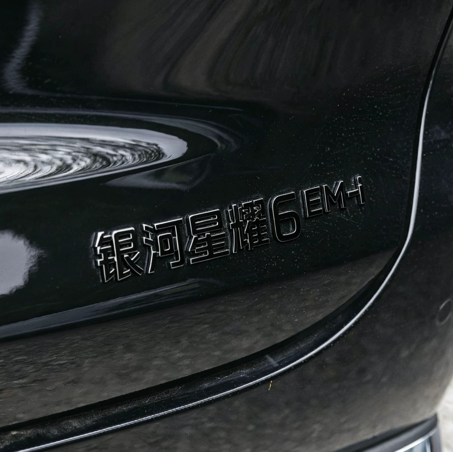 Suitable for Galaxy Starlight 6/ Car rear emblem sticker blackened modification Black Warrior non-destructive installation zinc alloy