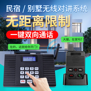 Wireless Voice Interphone unlimited distance office Hotel Hotel Two-way Interphone Internet of Things business call