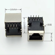 RJ45 8P8C 16*14*21CM 网络插座/网络插口带屏蔽带铜壳