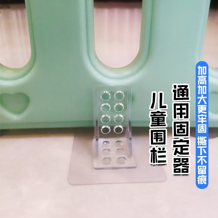 Baby Fence Fixing Device, Kidsren's Guardrail Anti-Slip Sticker, Strong Suction Cup Base Pad, Buckle Baffle Reinforcement