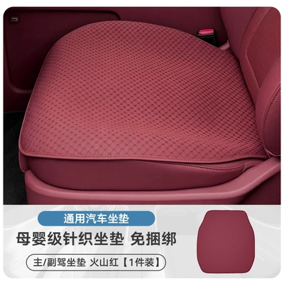 Linen car seat cushion, summer Universal seat cover - front-row-single-seat-1-piece-volcano-red